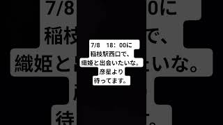 2026年7月8日