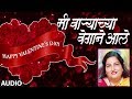 MI VARYACHYA VEGANE AALE ANURADHA PAUDWAL Love Songs In Marathi T Series Marathi