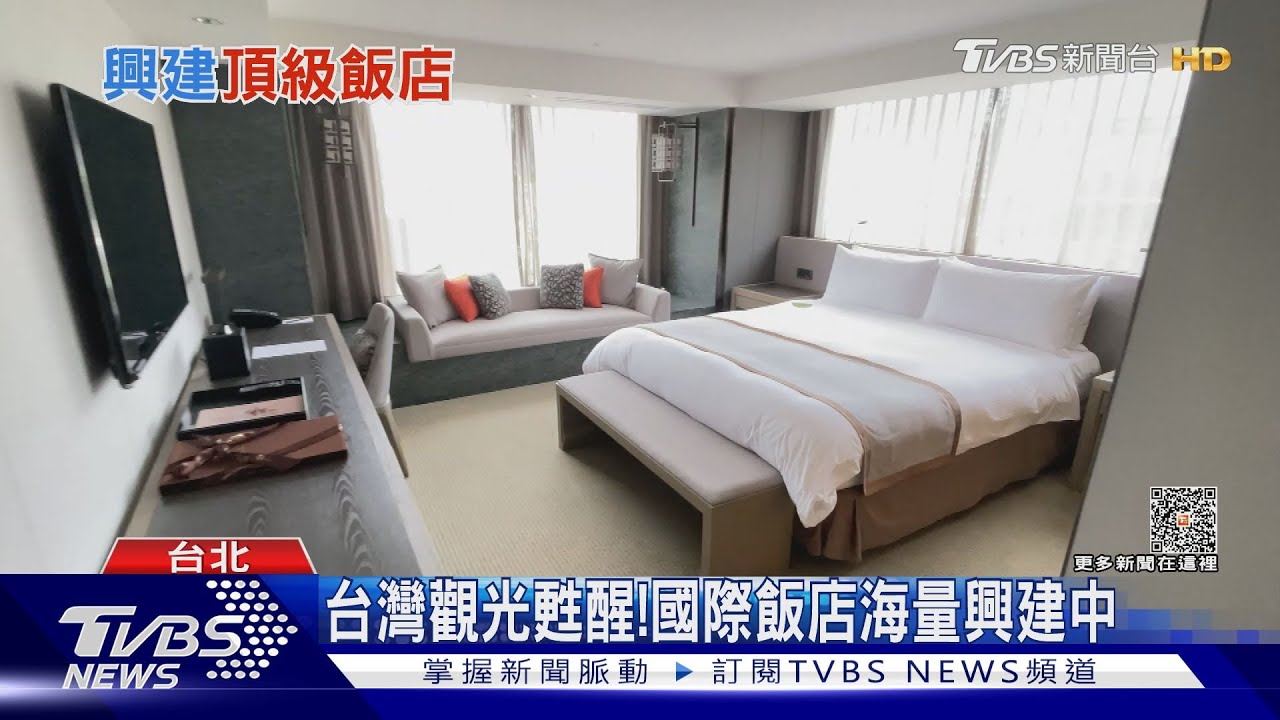 台灣觀光「疫後甦醒」 國際飯店海量興建中