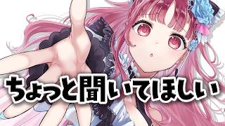 深夜にちょっと聞いてほしい話。【ゆる雑談 / VTuberあしゅりー】