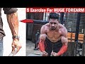 HUGE FOREARM WORKOUT | Top 5 Forearm Exercise at Home/Gym