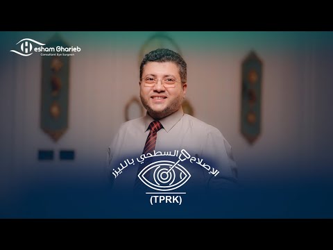 LASIK Education Video 6