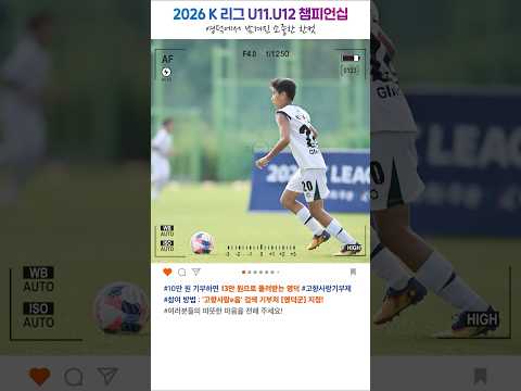 축구대회에서 아이들 인생사진 찍어주기