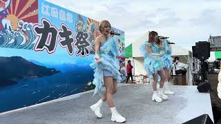 UnSeaミニライブIN江田島市カキ祭＆島うま @かたるんるんチャンネル