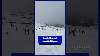 تساقطات ثلجية بمحطة أوكايمدن thumbnail