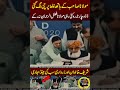 Molana Fazlur Rehman Molanafazalrehman Bilwalbhutto Pmln Shahbazsharif Shahbazsharif