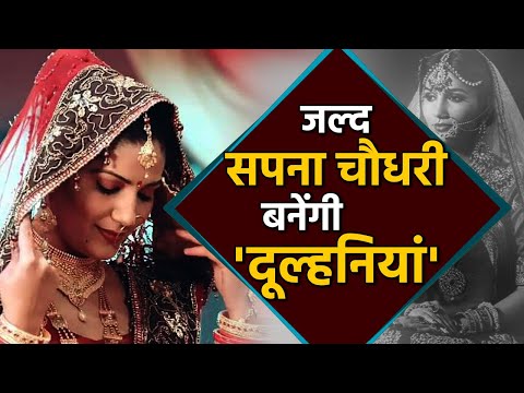 download lagu mp3 mp4 Sapna Choudhary Married, download lagu Sapna Choudhary Married gratis, unduh video klip Sapna Choudhary Married