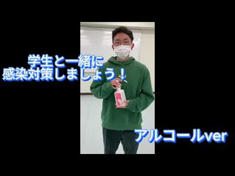 アルコール消毒の方法