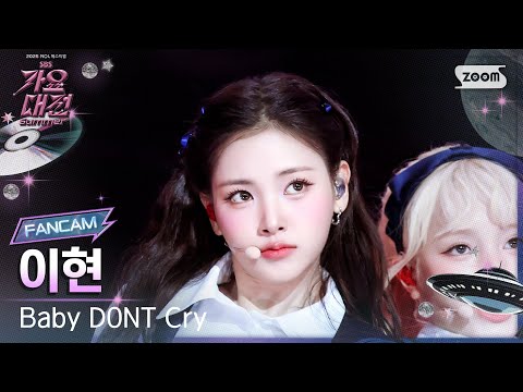 Yihyun - F Girl - Gayo Daejeon 2025 SBS Gayo Daejeon Summer: Day 2