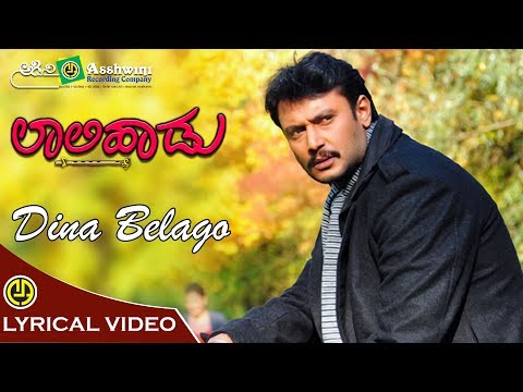 Dina Belago || Laali Haadu || Darshan || Abhirami || Sadhu Kokila || Rajesh Krishnan