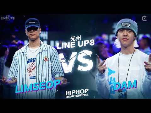 LIMSEOP vs DAMㅣHIPHOP Round of 8 -4 ㅣ2023 LINE UP SEASON 8