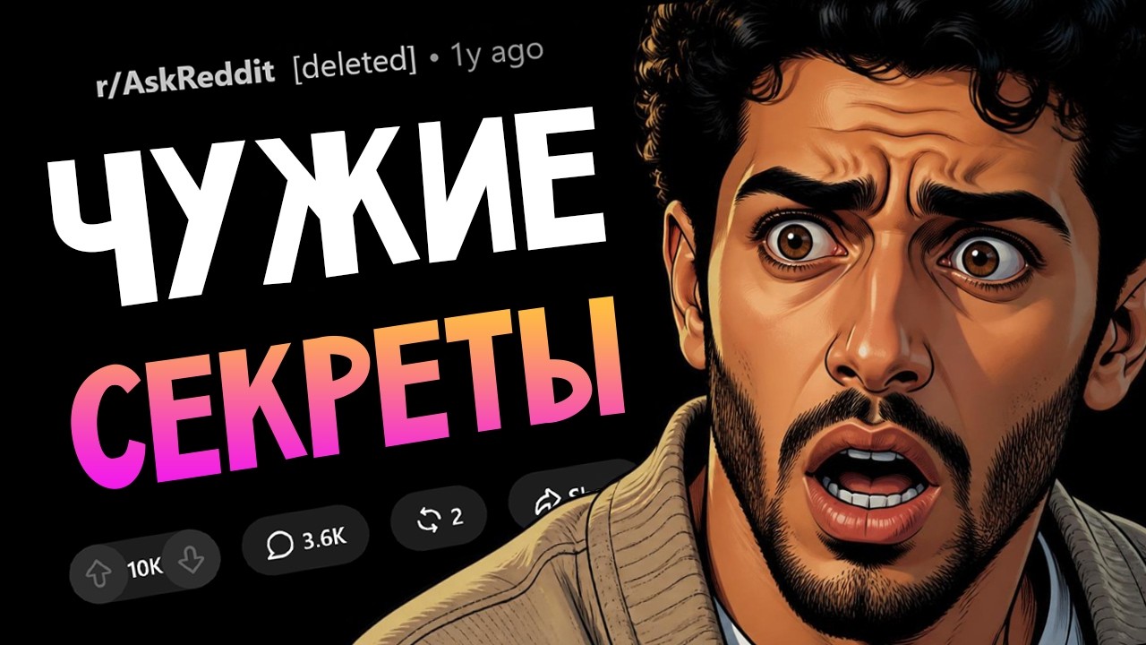 Какой чужой секрет вы случайно раскрыли, но никому никогда не расскажете?