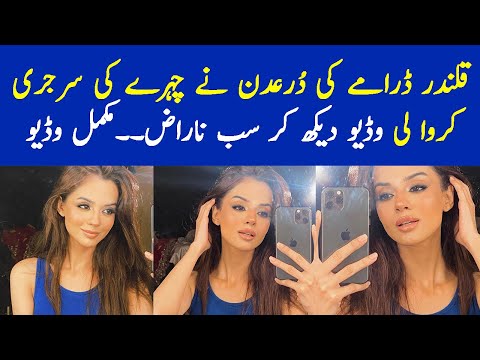 Dur e Adan New Look - Qalandar Episode 26 Promo - Qalandar Episode 26 Teaser - Qalandar New Promo