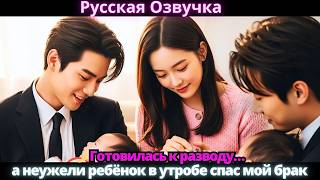 💫 Решила разорвать всё… а неужели голос малыша сделал мужа нежным