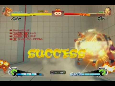 SSFIV: Trial+ Combo Vid