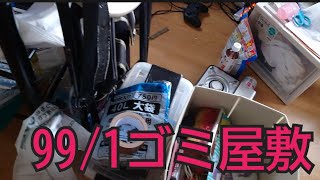 専門中退ボッチニートの自宅後悔するカスようにちやる。
