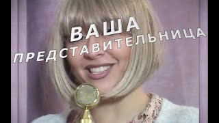 Комедийный ролик Манижи «Ваша представительница» в ответ на критику ее участия в «Евровидении-2021»