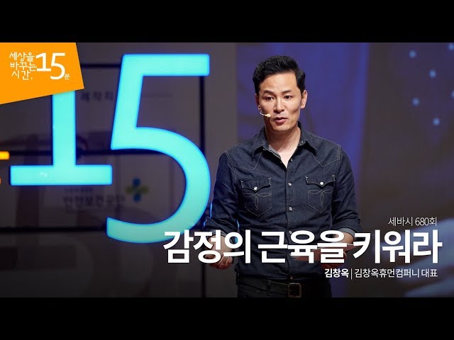 Video de pronunciación de 감정 en Coreano