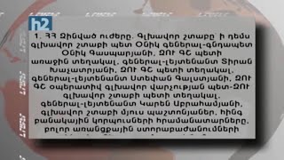 Փաշինյանի հրաժարականի պահանջը զանգվածային բնույթ է ստանում. հրաժարականը պահանջածների ցանկը: Լրաբեր