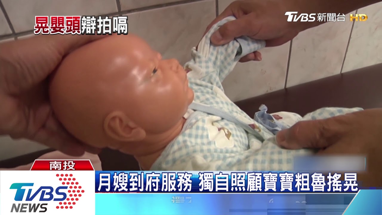 母嬰坐月子 控「月嫂」口中哄孩子動作卻粗魯!月嫂下跪求別通報