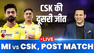 MI vs CSK POST MATCH । M S Dhoni का Vintage Style, Rohit की MI पर पड़ी भारी