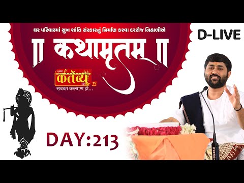 D-LIVE || Kathamrutam - Day 213 || Pu Jigneshdada Radhe Radhe