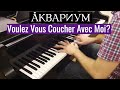 Аквариум - "Voulez Vous Coucher Avec Moi?". Piano ...