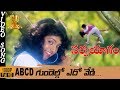 ABCD Gundelo Edo Vedi HD Video Song Sarpayagam Telugu Movie Roja Suresh Productions