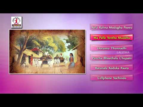 Telugu Sentimental Folk Songs Jukebox | Telangana Janapada Geethalu | Lalitha Audios And Videos Video