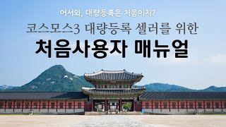 처음사용자매뉴얼