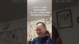 😳玉木さん、何を実現するのが本心なんですか？　#日本保守党 #北村晴男 #島田洋一 #百田尚樹 #有本香 #梅原克彦 #小野寺まさる #国民民主党 #玉木雄一郎 #消費税減税
