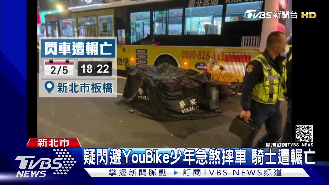 控YouBike少年鑽車害摔!男遭曳引車輾亡、駕駛不起訴 少年恐扛責