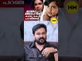 മായമോഹിനി കണ്ട് മകൾ പറഞ്ഞത് Dileep Thankamani