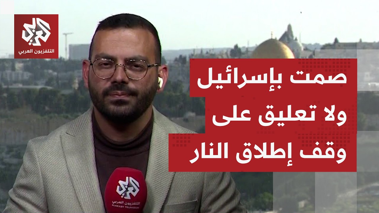 كيف يأتي التفاعل إسرائيليًا مع إعلام ترمب الرئيس اللبناني بوقف لإطلاق النار 