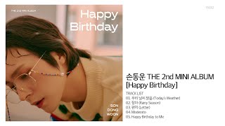 [Full Album] 손동운 (SON DONG WOON) - Happy Birthday 전곡듣기