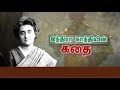இந்திராகாந்தியின் கதை The Story Of Indira Gandhi News7 Tamil