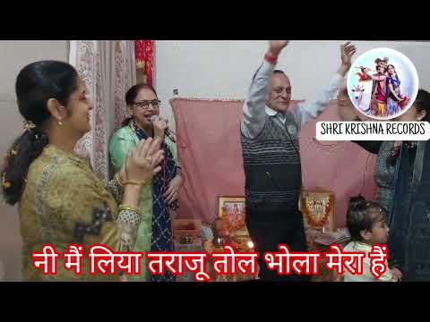 भोला मेरा है/ਭੋਲ਼ਾ ਮੇਰਾ ਹੈ