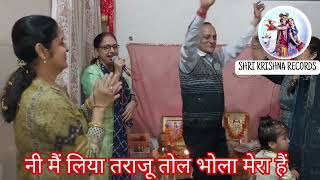 bhola mera hai — भोला मेरा है/ਭੋਲ਼ਾ ਮੇਰਾ ਹੈ devotional song
