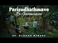 Parishudhathmave En Jeevaswasame | Holy Spirit Song | Blesson Memana [4K]