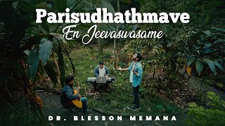 Parishudhathmave En Jeevaswasame  Holy Spirit Song