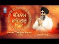 Satnam Waheguru Simran Bhai Lakhwinder Singh Ji Hazoori Ragi Sri Darbar Sahib Asr Amritt Saagar