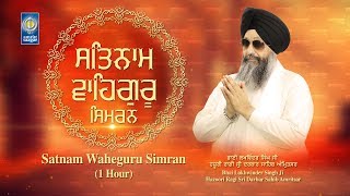 Download lagu Satnam Waheguru Simran - Bhai Lakhwinder Singh Ji Hazoori Ragi Sri Darbar Sahib, Asr | Amritt Saagar mp3 Download lagu Satnam Waheguru Simran - Bhai Lakhwinder Singh Ji Hazoori Ragi Sri Darbar Sahib, Asr | Amritt Saagar mp3