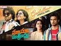 Gaalullona Lyrical | Maama Mascheendra | Sudheer Babu, Eesha Rebba |Harsha Vardhan|Chaitan Bharadwaj