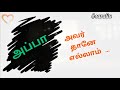 Father S Day WhatsApp Status Respect Fathers Father Child Bond
