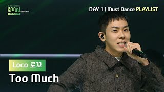 [KMW DAY1] Loco::로꼬 – 지나쳐(Too Much)