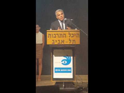 יאיר לפיד פותח את טקס אות העיצוב 2016, היכל התרבות