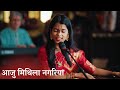 Aaju Mithila Nagariya Maithili X Bhakti Marga Live Recorded In Germany