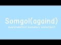 Somgol Bunnytale Backstory 15 Fps Test