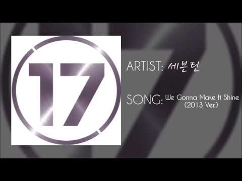 We Gonna Make It Shine (2013 Ver.)