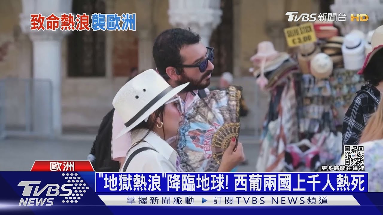 「地獄熱浪」降臨地球! 英提早出現「2050年預言」
